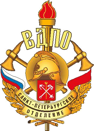 ВДПО, Санкт-Петербургское отделение