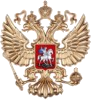 Герб РФ